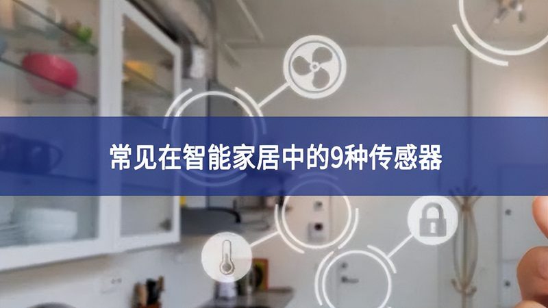 智能家居加盟商培训：五大核心项目助力成功**