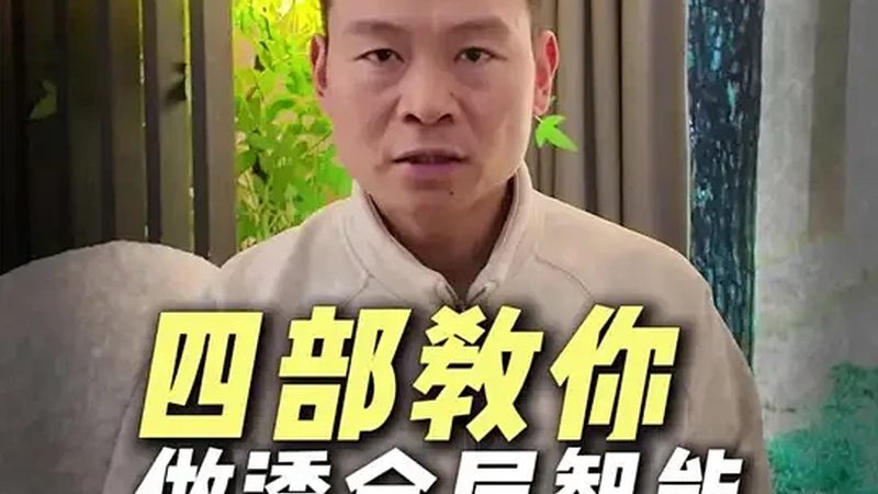 酒店智能开关：开启智慧住宿新篇章