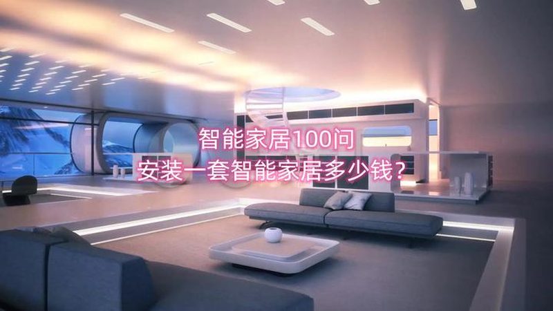 酒店客房语音控制系统怎么选？关键在于这几点
