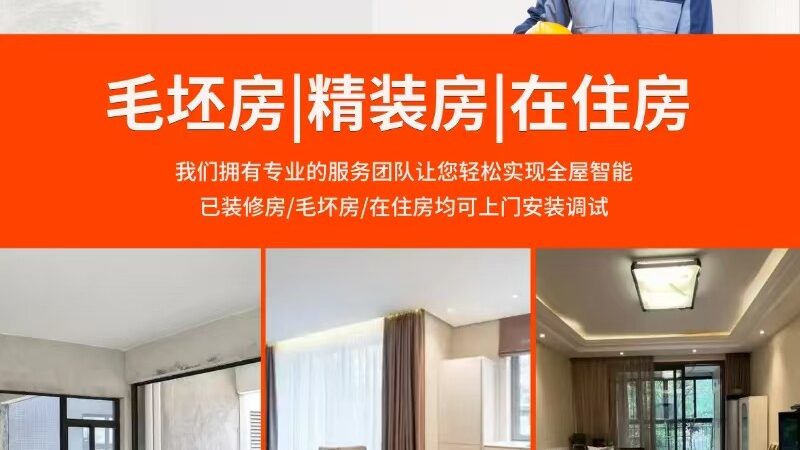 智能锁售后维修，这些注意事项你了解吗？**
